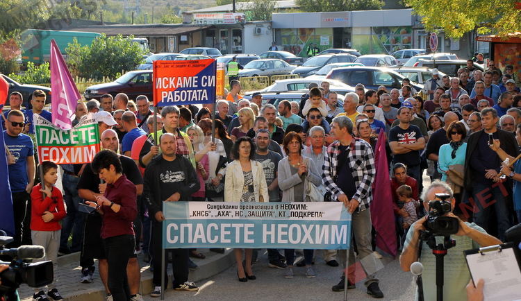 Неохимци протестират - искат 30% по-евтина газ и са готови за протест на жълтите павета - ВИДЕО
