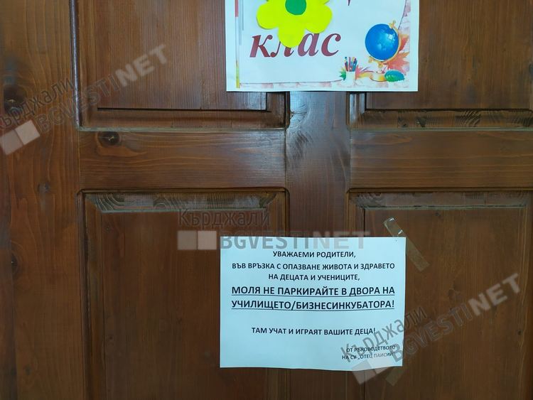 Полицията се самосезира след статия на Кърджали бг вести за навлизане на автомобили, застрашаващи първокласници на „Паисий”