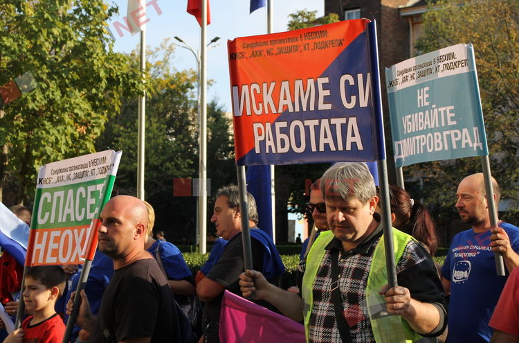 Неохимци протестират - искат 30% по-евтина газ и са готови за протест на жълтите павета - ВИДЕО