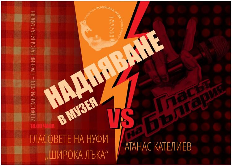 С военен ритуал от Историческия музей изнасят сабята на Освободителя на Родопите и оръжията от Балканската война 