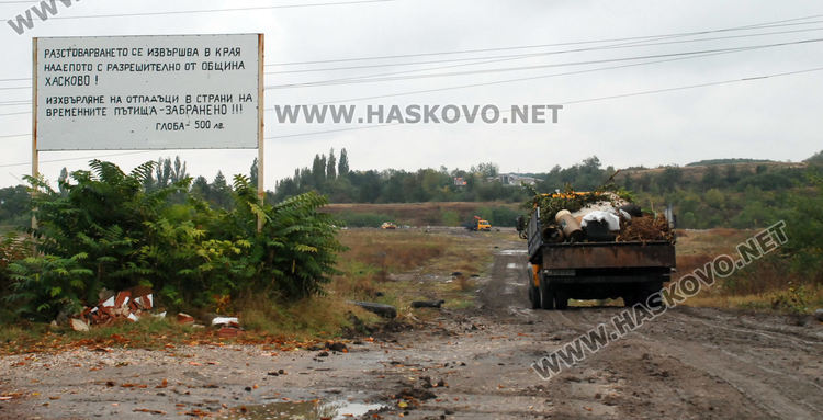 500 лв. за хвърлен боклук извън определените места
