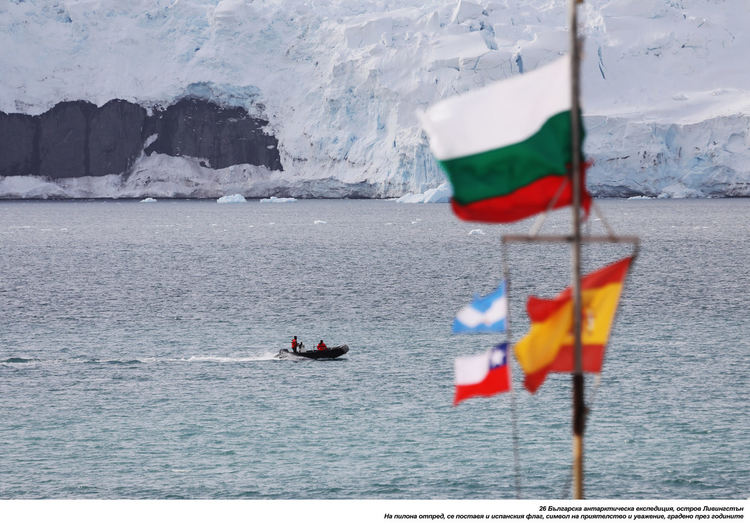 Полуостров Рожен и нос Смолян на Антарктида? Ще ги видите в уникалната изложба от стотици снимки от експедициите на наши учени