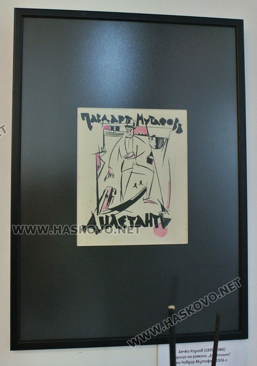 Картини и предмети от срещата между именити български художници и писатели на фокус в галерия &bdquo;Форум&ldquo;