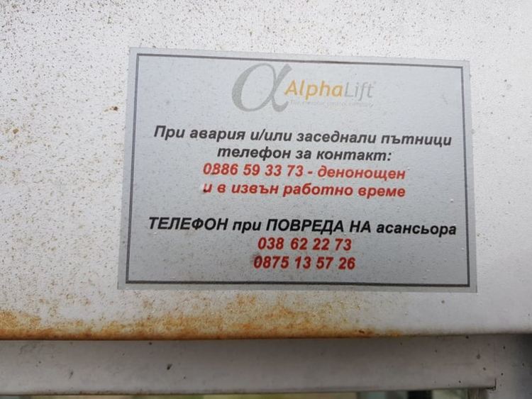 Втори месец майки с колички са затруднени при преминаването на линията