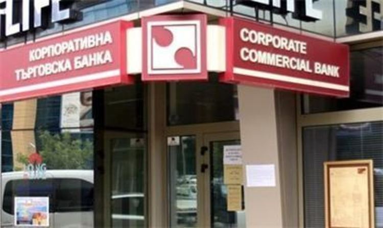  АКФ стартира документално разследване "Делото КТБ: Липсващите имена"