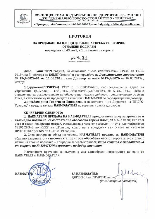 ГЕРБ: „Отзвук“ излъга в началото, в края и в средата за наши кандидати  