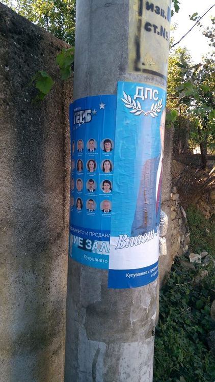 Плакатна война срещу ГЕРБ се вихри в Крумовград