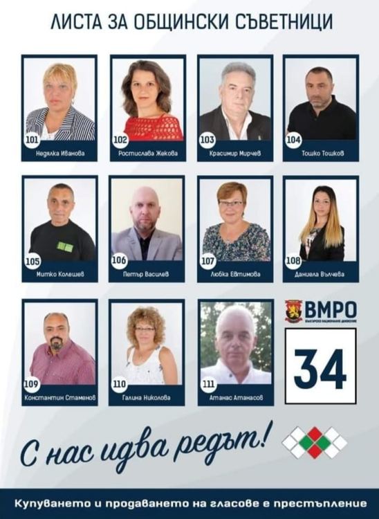 Ростислава Жекова: Време е да променим Хасково!