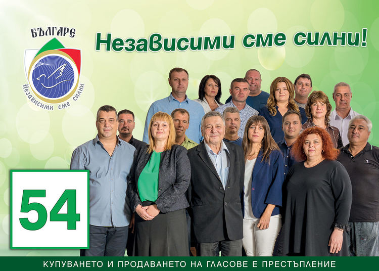 Национална Политическа Партия „Българе” с пореден благотворителен жест към християнски храм