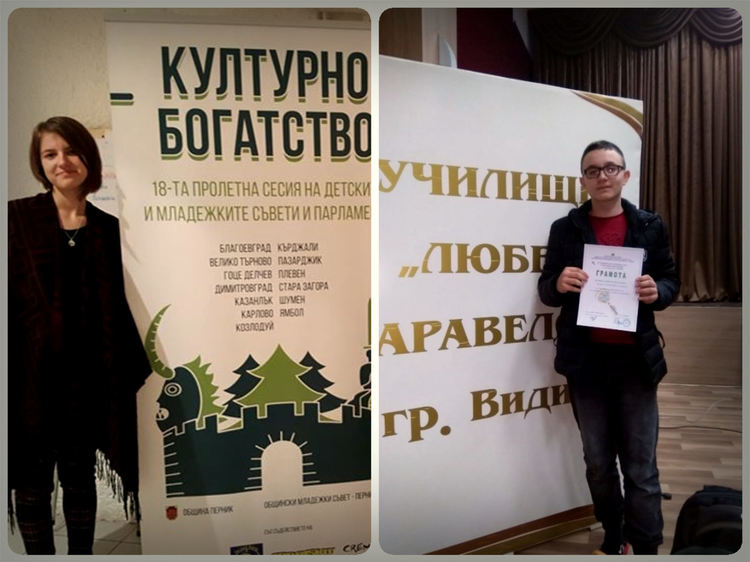 Паисиевци ще представят Кърджали на национално състезание по английски в Силистра