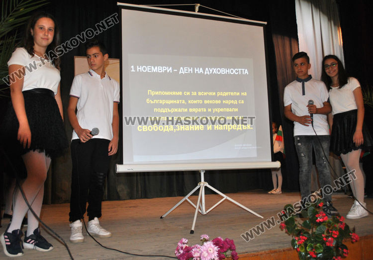 В с.Конуш деца и възрастни почетоха с концерт будителите