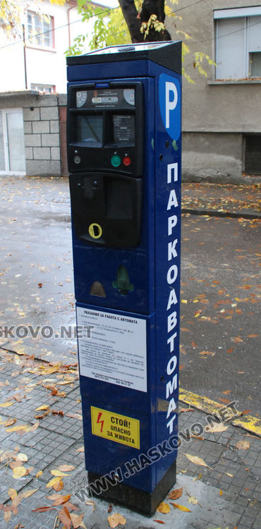 „Синята зона“ в центъра на Хасково е вече с паркоавтомати