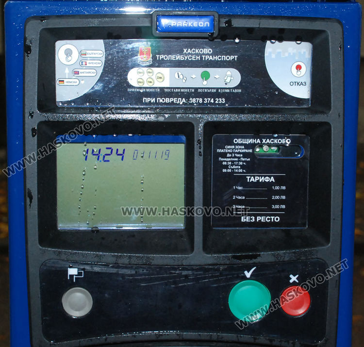 „Синята зона“ в центъра на Хасково е вече с паркоавтомати