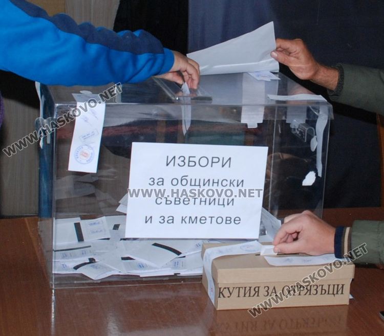 Край на изборния ден, близо 70% стигна активността в община Хасково