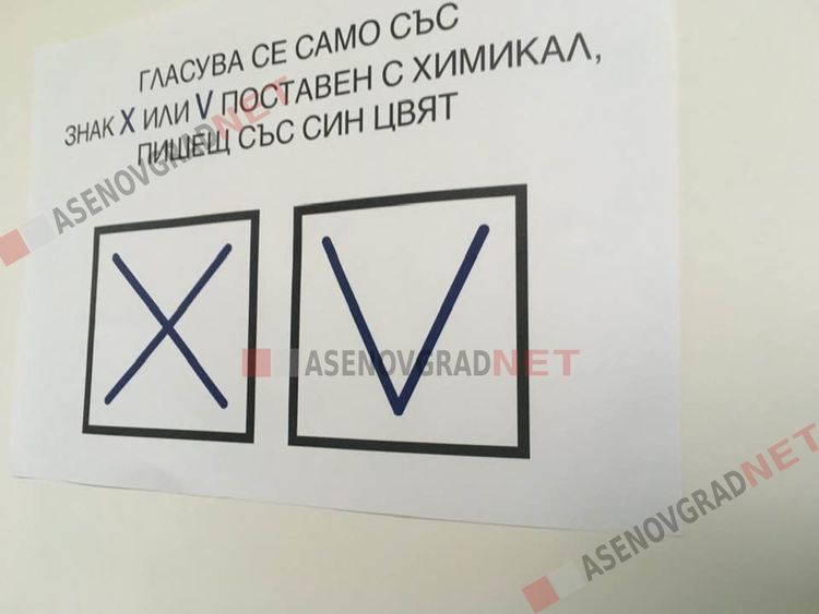 Близо пет хиляди гласували на първи тур се отказаха да излязат за балотажа в Асеновград