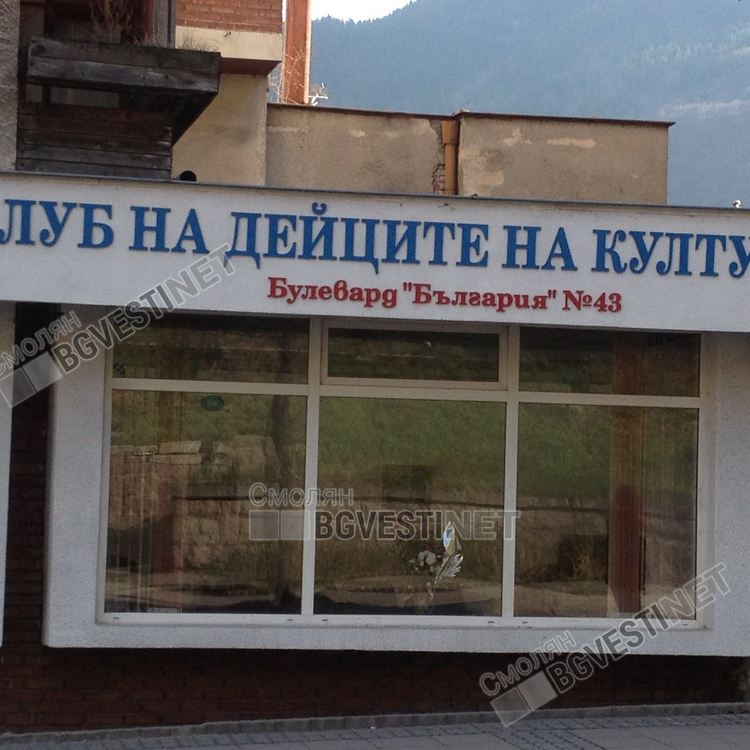 Художнички, тръгнали от гимназията по приложни изкуства в Смолян, откриват изложба в КДК