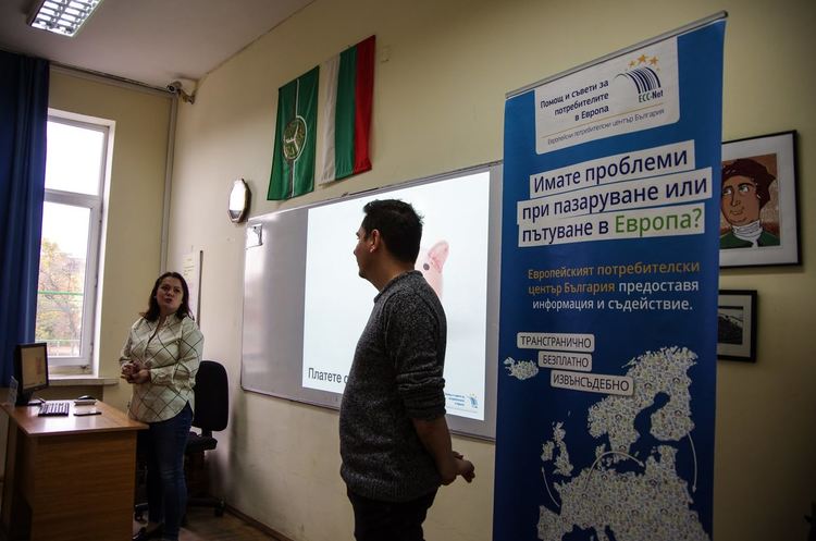 Преди черния петък: ученици обсъждаха рисковете на онлайн-пазаруването