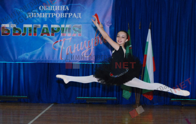 Три дни България танцува в Димитровград