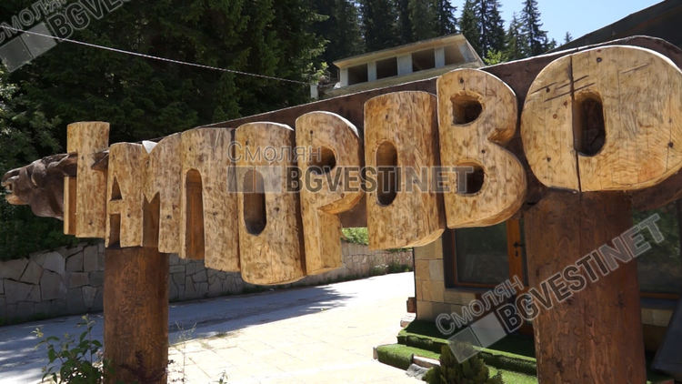 В Пампорово вдигат шатра и купон с БГ звезди за студентския празник