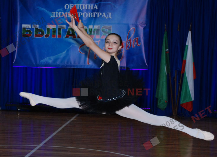 Три дни България танцува в Димитровград