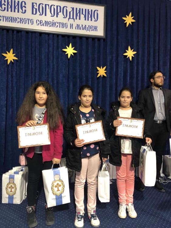 Отново деца от общината са отличени в православен конкурс