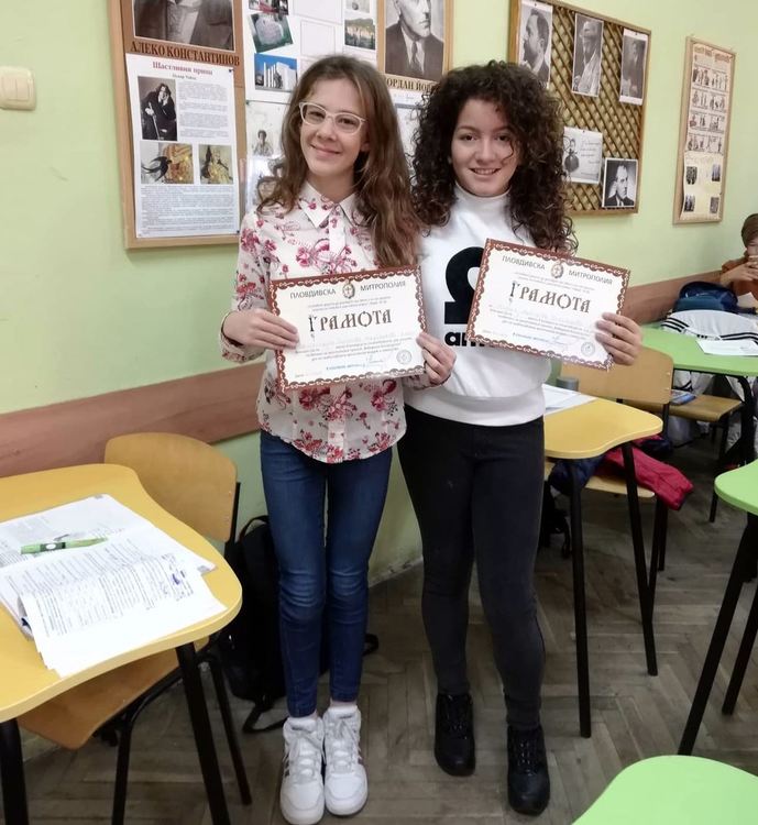 2 ученички с награди от Пловдивската митрополия за Деня на християнското семейството