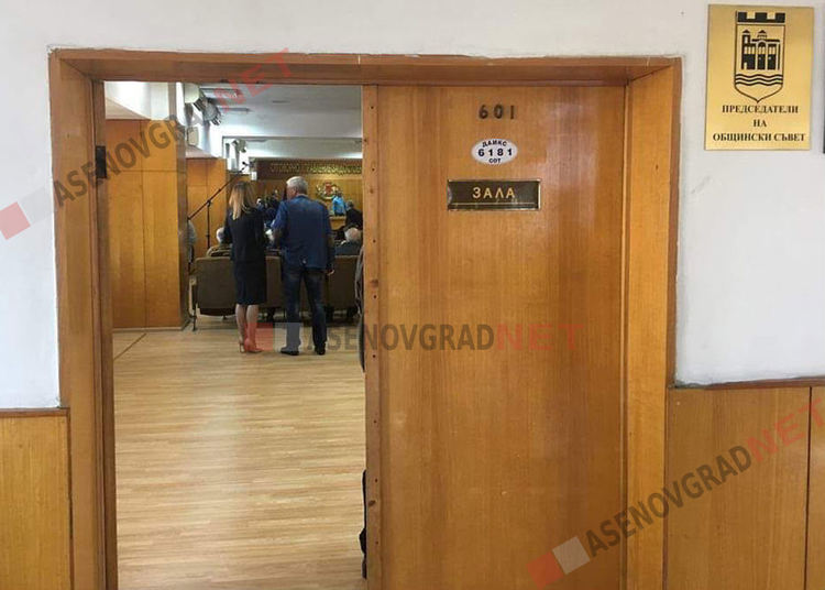 Избраха зам.-председателите на ОбС - Асеновград