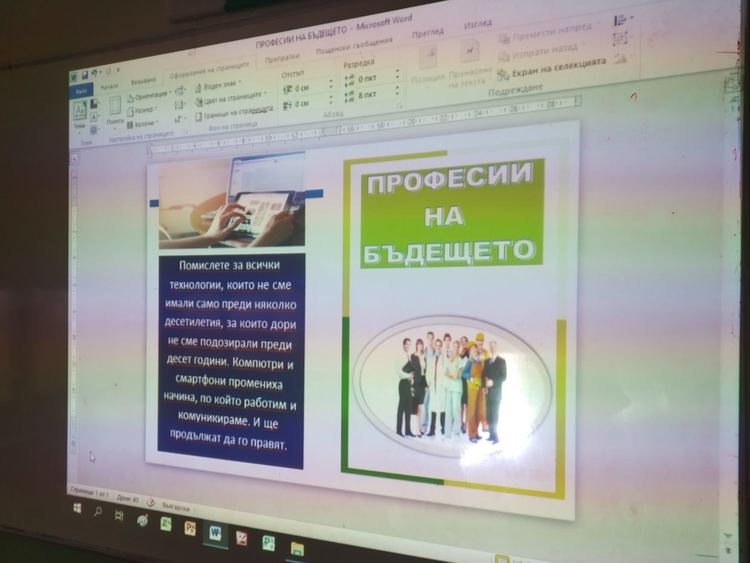 Седмицата на предприемачеството отбелязаха в ОУ „Алеко Константинов“