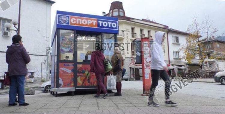 Скандалният тото пункт в Устово предизвика "проверка" на всички стари павилиони