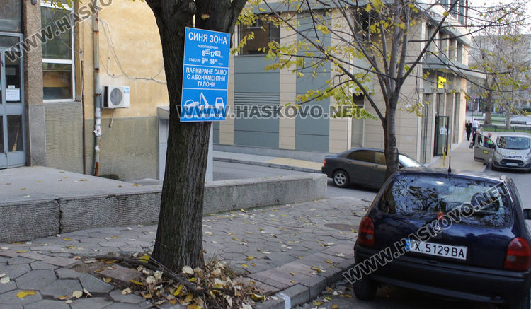 Абонаментите за Синя зона за 2020 г. запазват цената си