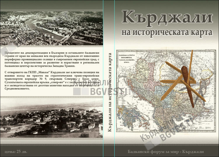 Сборникът