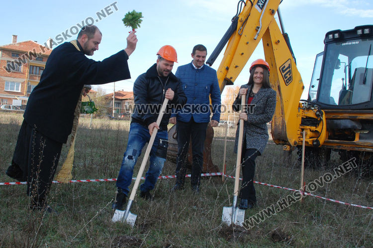 Започна изграждането на Център за 15 психично болни в "Болярово"
