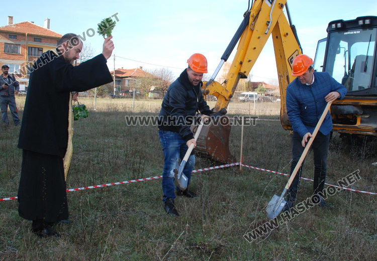 Започна изграждането на Център за 15 психично болни в "Болярово"