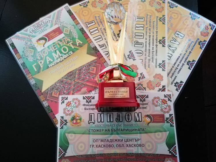 "Южняче" стана лауреат в национален фест, Младежкия със звание "Стожер на българщината" 