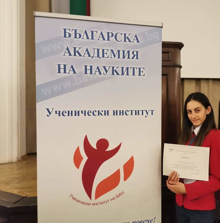 Естела с награда от БАН за компетентно изпълнение на езиково изследване 