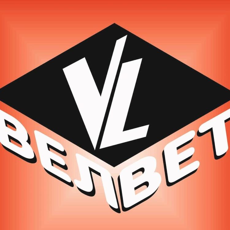 Фирма Велвет с ексклузивни промоции през декември