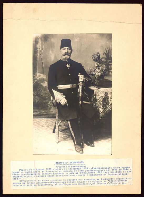 Снимка: Национална библиотека