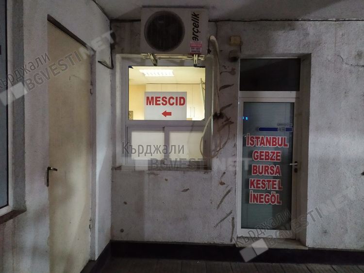 Храмове и параклиси се градят в Кърджали,  Автогарата с месджид