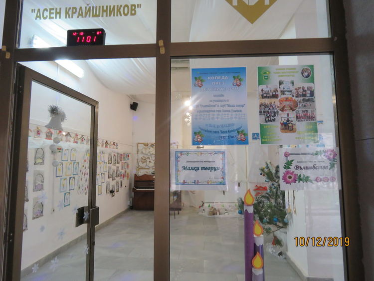 Коледа през детските очи показват в изложбена зала "Асен Крайшников"