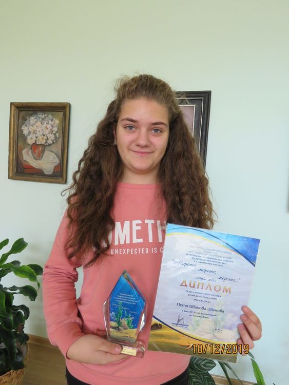 Шестокласничка от ОУ "Алеко Константинов" с награда от национален конкурс