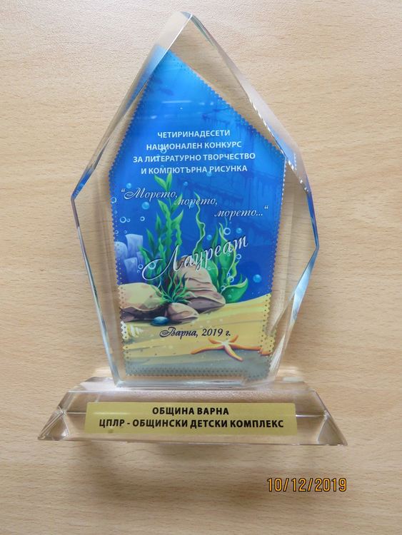 Шестокласничка от ОУ "Алеко Константинов" с награда от национален конкурс