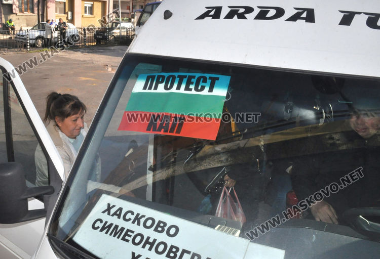 Хасковски автобуси в Европа с трибагреника и надпис “Протест“