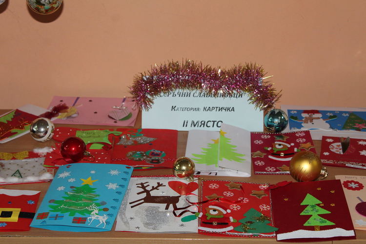 Сръчни Славейковци с награди за изработване на сурвачка, коледен сувенир и картичка