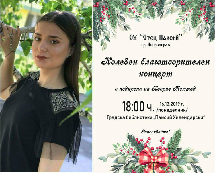 18-годишната Неврие има нужда от нашата подкрепа