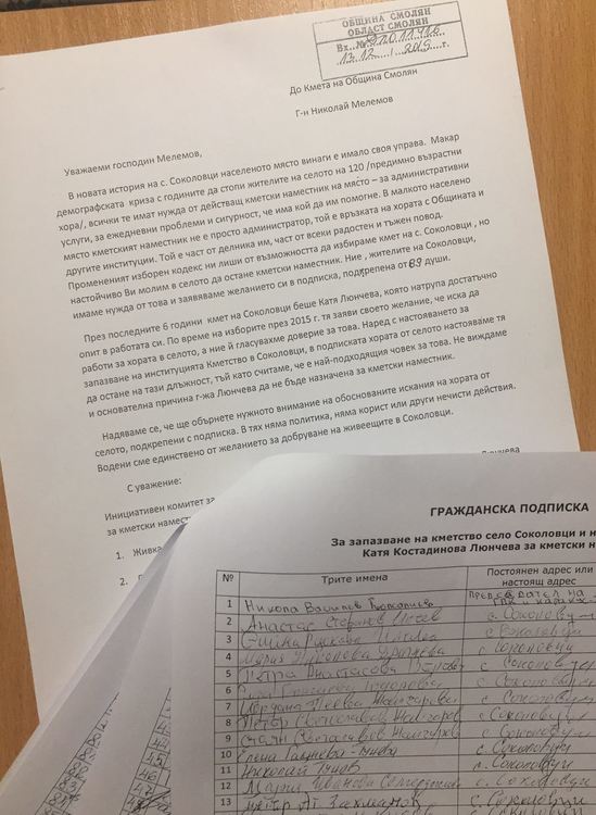 Соколовци с подписка до кмета, молят да не закриват кметството им