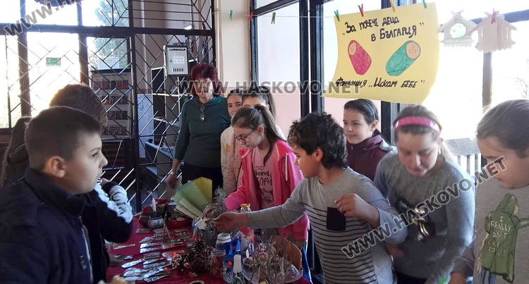 Отговорници на базара бяха четвърти клас с учители г-жа Радева и г-жа Димова