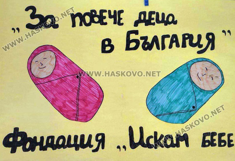 Добротворци даряват 880 лв. за каузата “За повече деца в България“