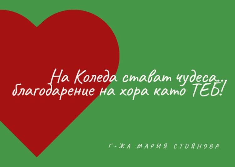 Алековци се включиха в поредица благотворителни инициативи за Коледа