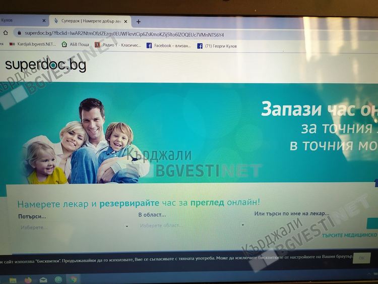 Кърджалиец създаде сайт, чрез който пациенти от цялата страна си избират лекар специалист