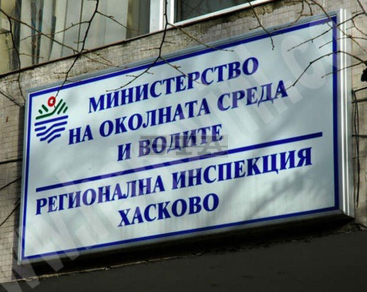 РИОСВ-Хасково санкционира за нарушения предприятия в Кърджали, Вълкович и община Момчилград 
